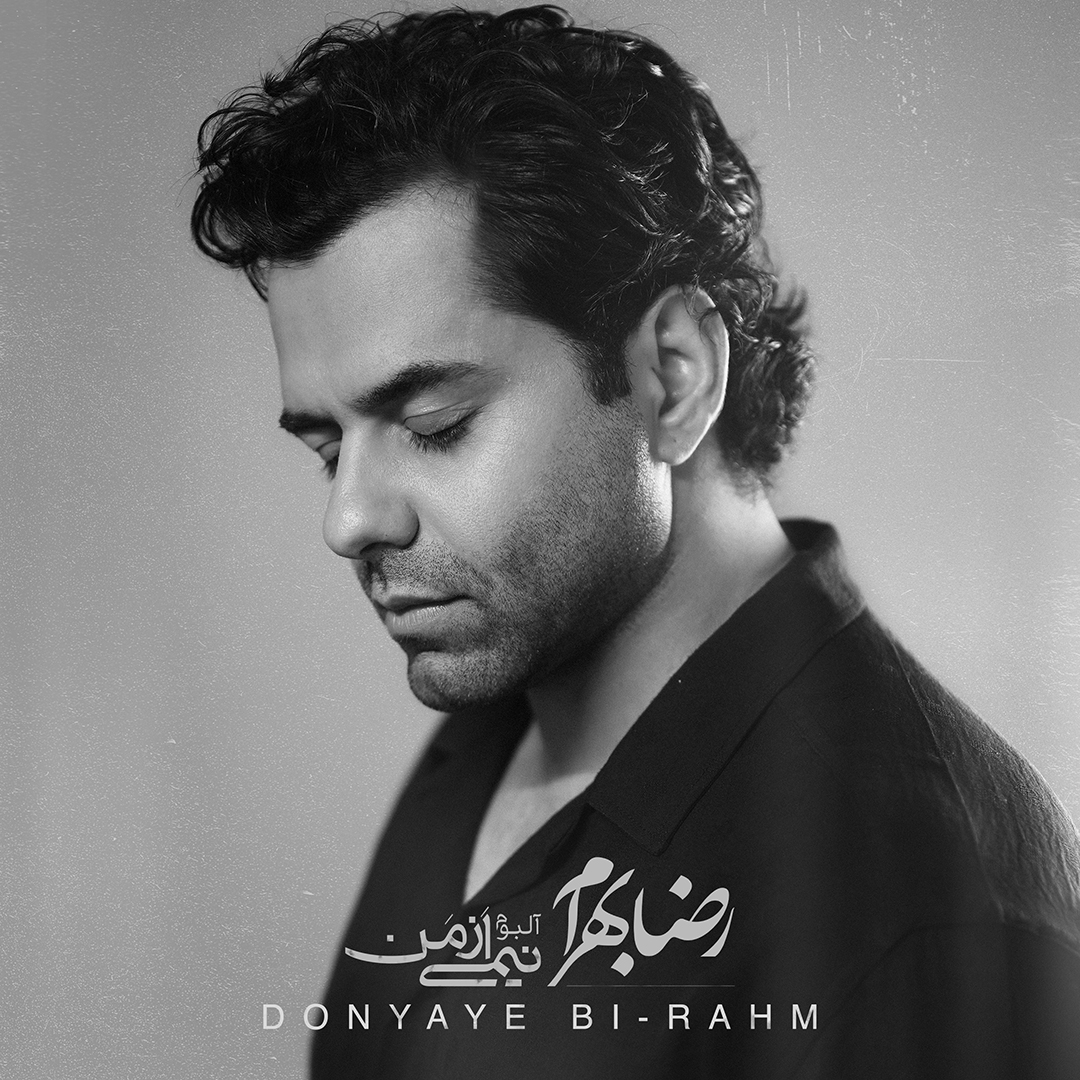 Hamdam-۱