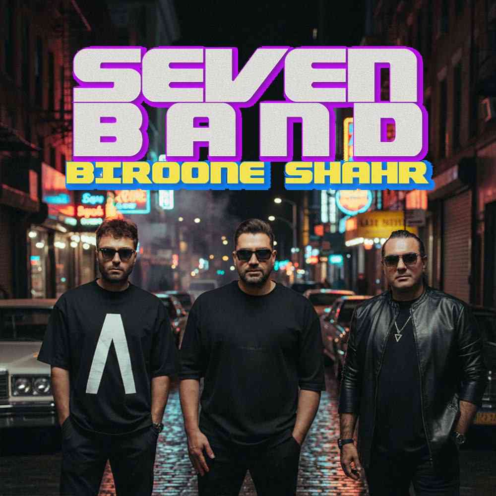 Biroone Shahr