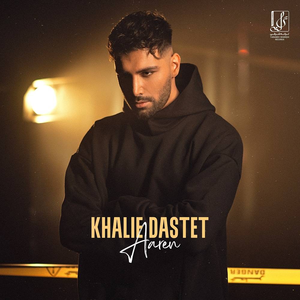 Khalie Dastet