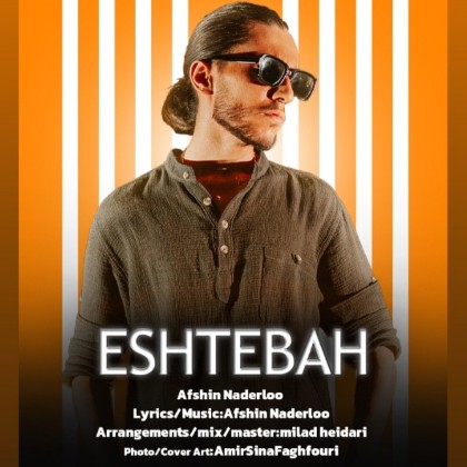 Eshtebah