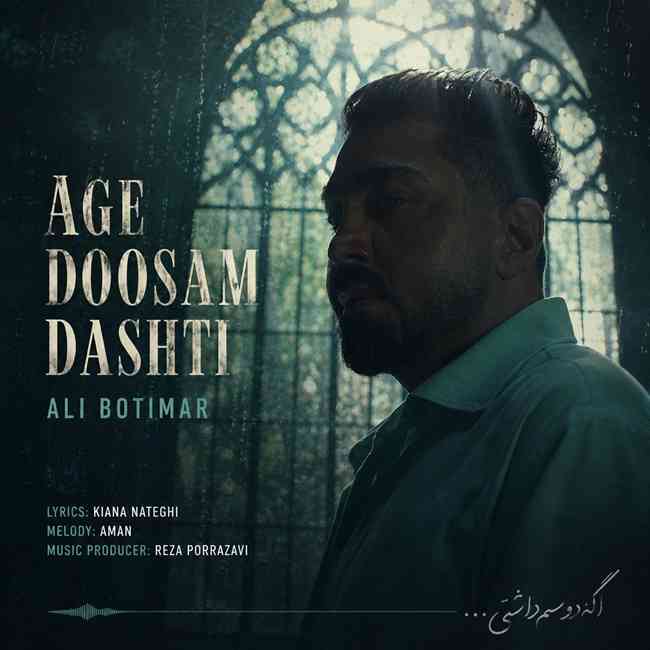 Age Doosam Dashti