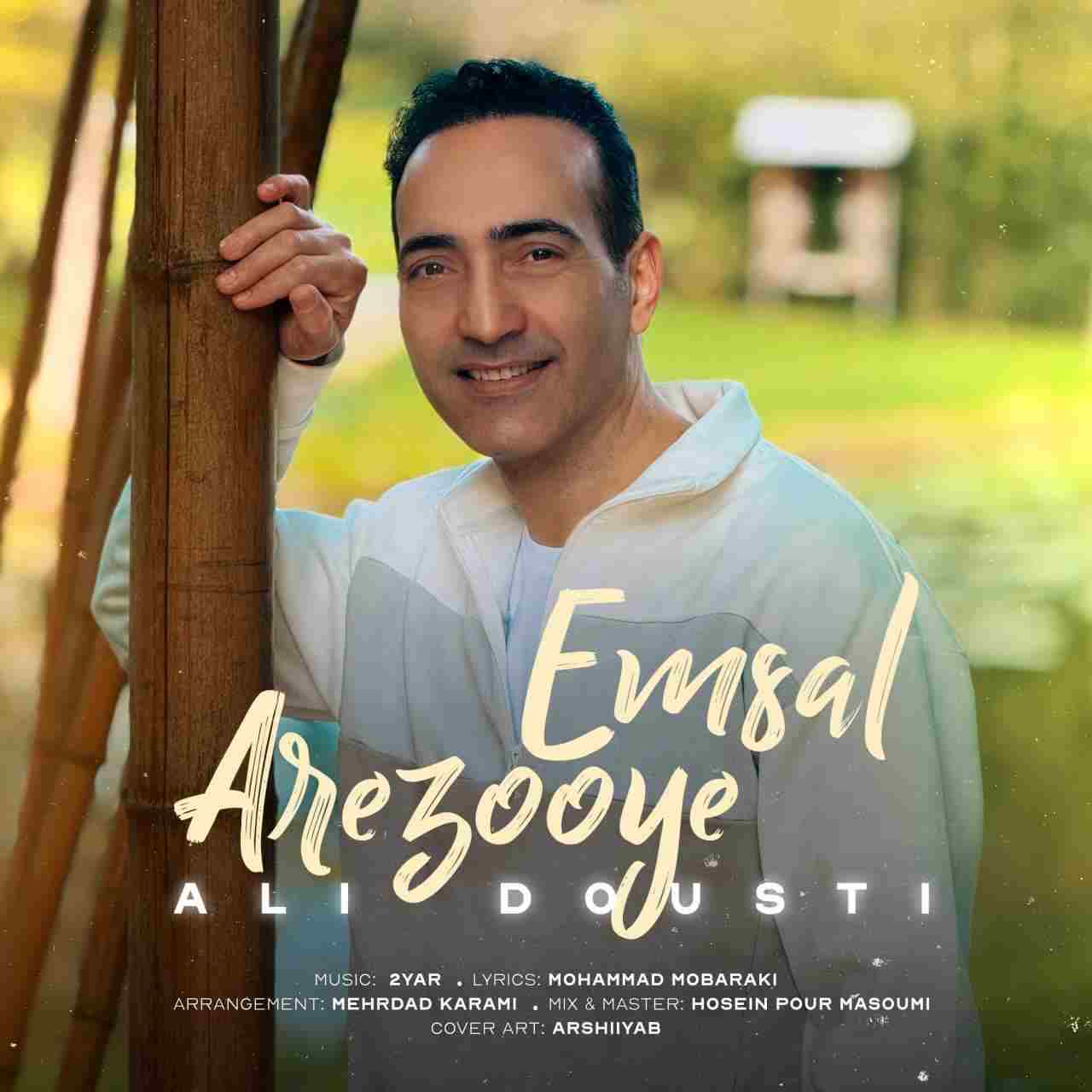 Arezooye Emsal