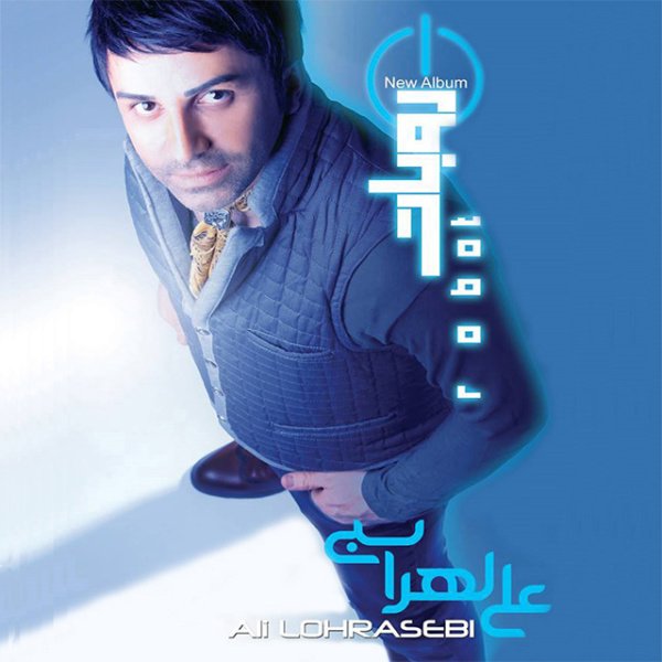 Man Dige Khaste Shodam