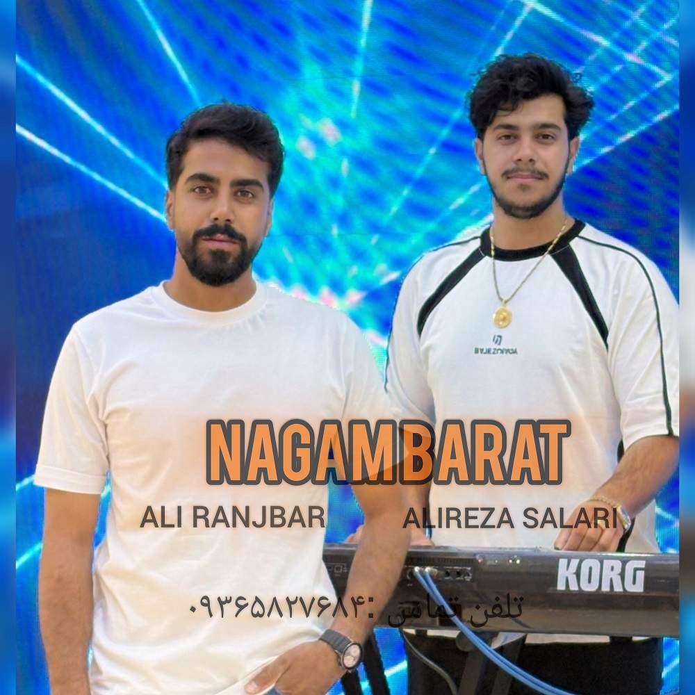 Nagam Barat