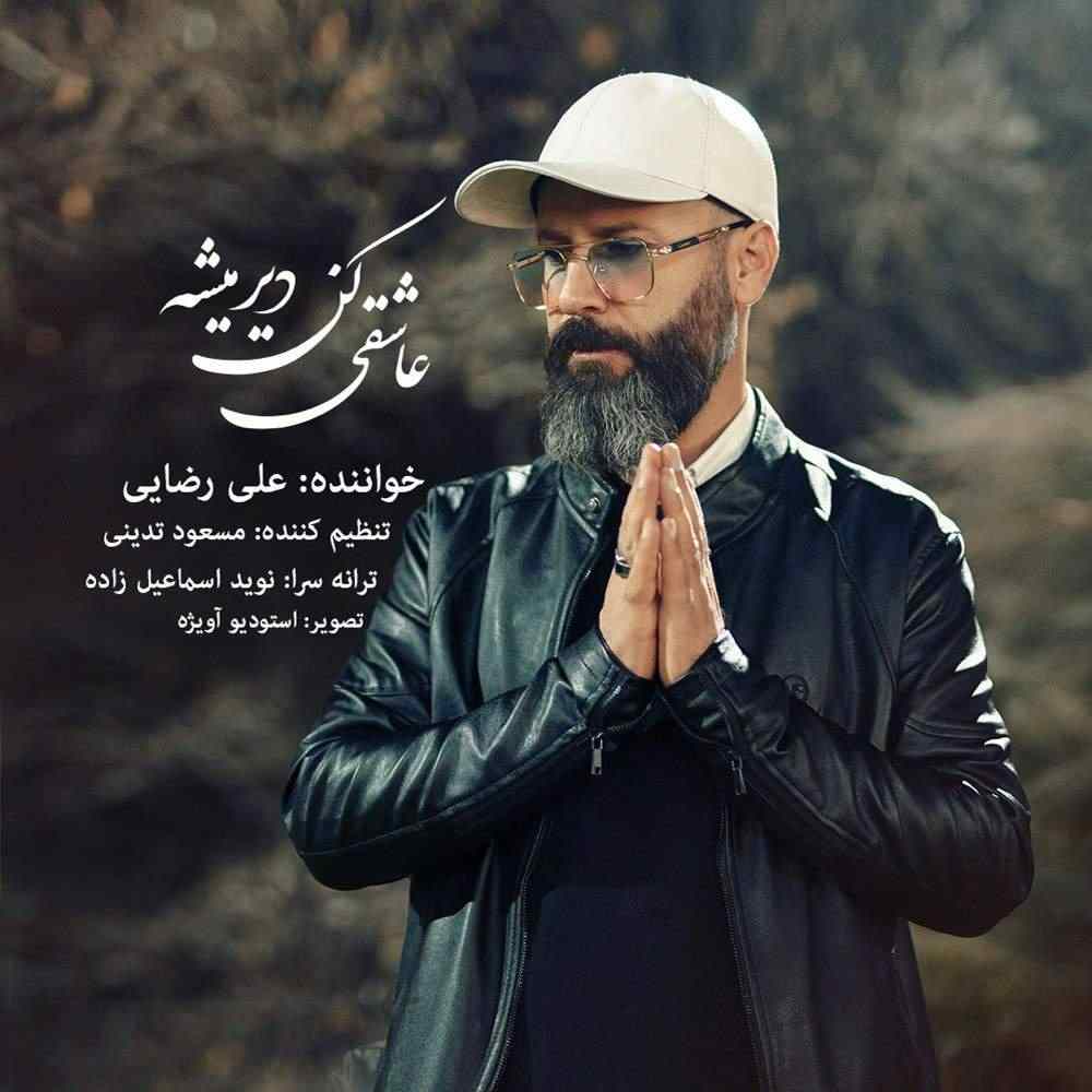 Asheghi Kon Dir Mishe