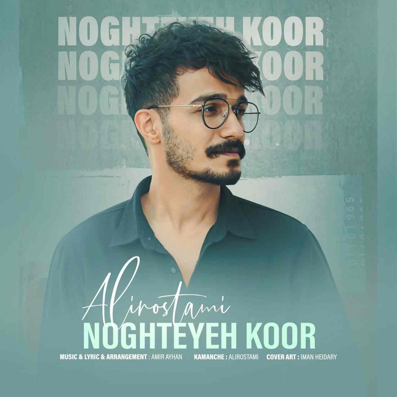 Noghteye Koor