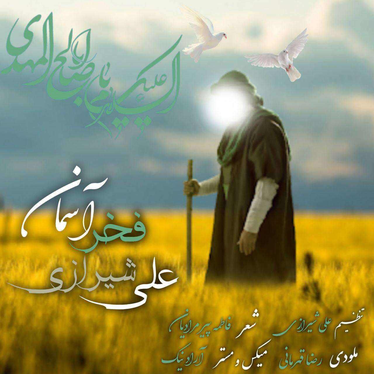 Fakhre Aseman