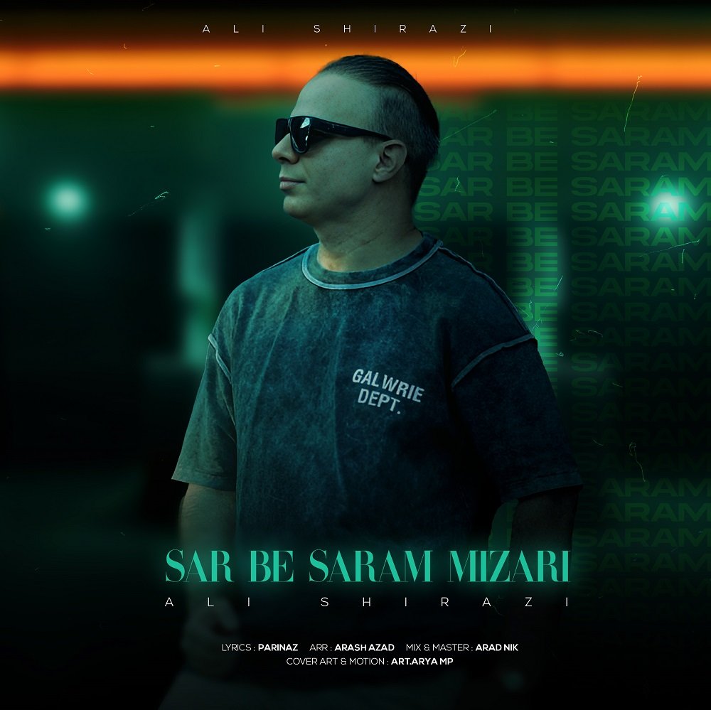 Sar Be Saram Mizari