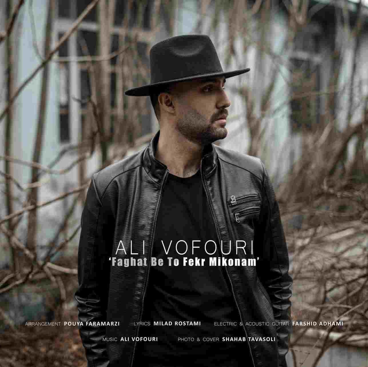 Faghat Be To Fekr Mikonam