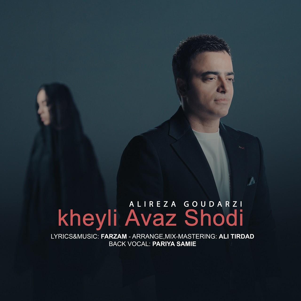 Kheyli Avaz Shodi