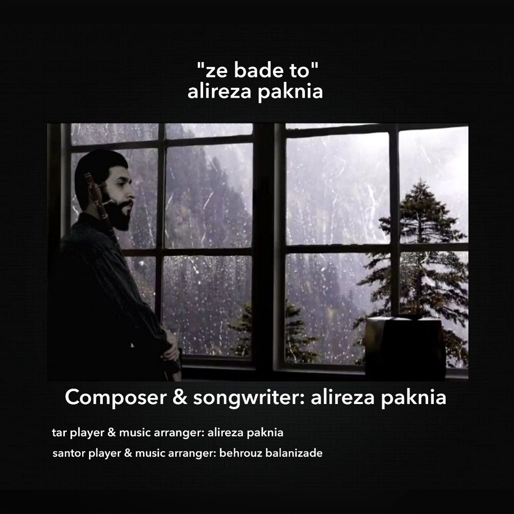 Ze Bade To