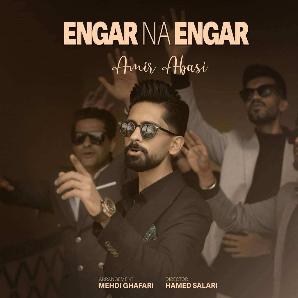 Engar Na Engar