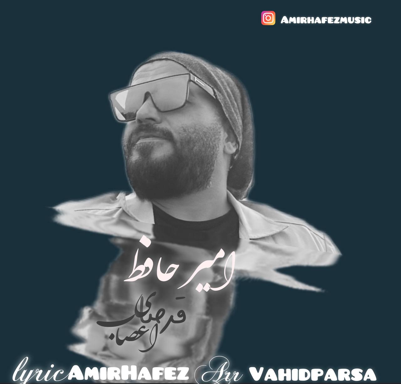 Ghorsaye Asab