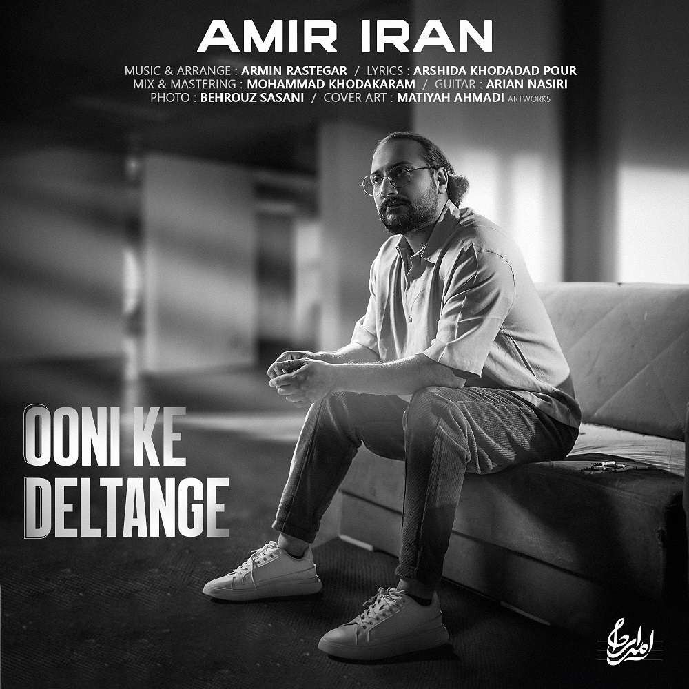 Ooni Ke Deltange