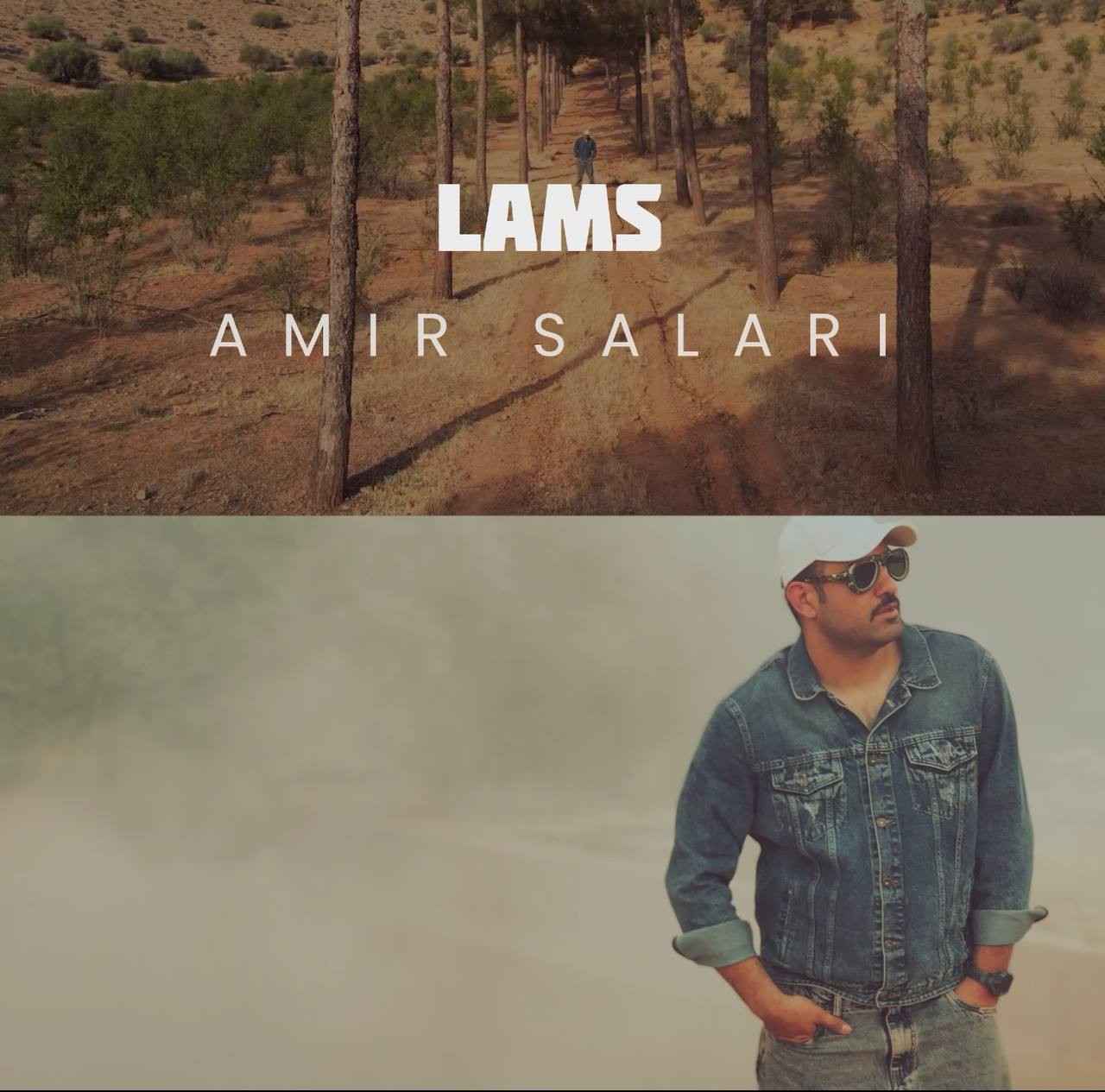 Lams