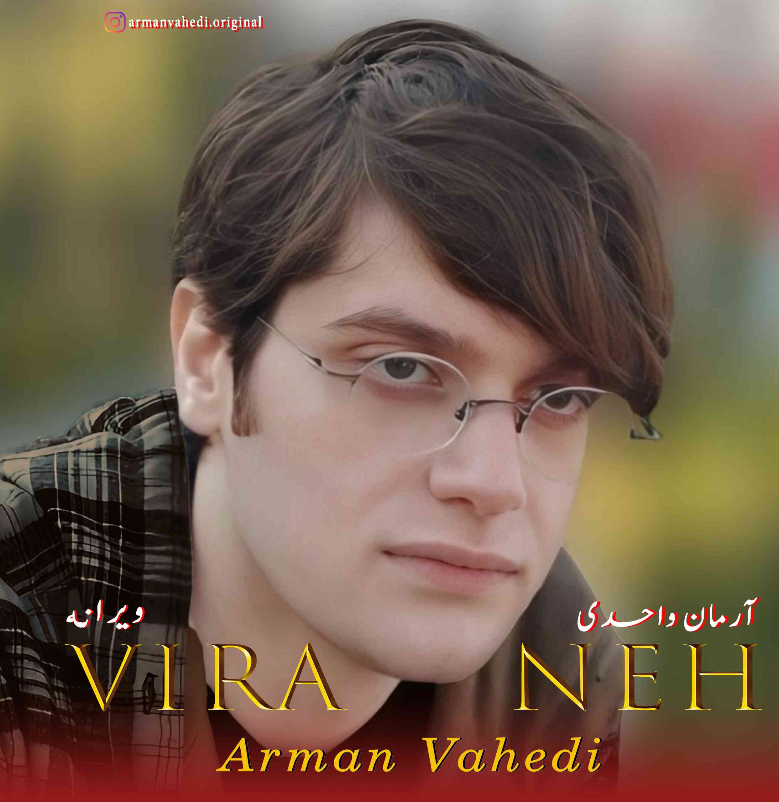Viraneh
