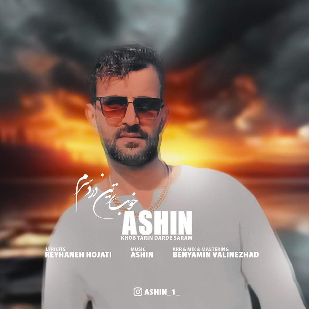 Khob Tarin Darde Saram