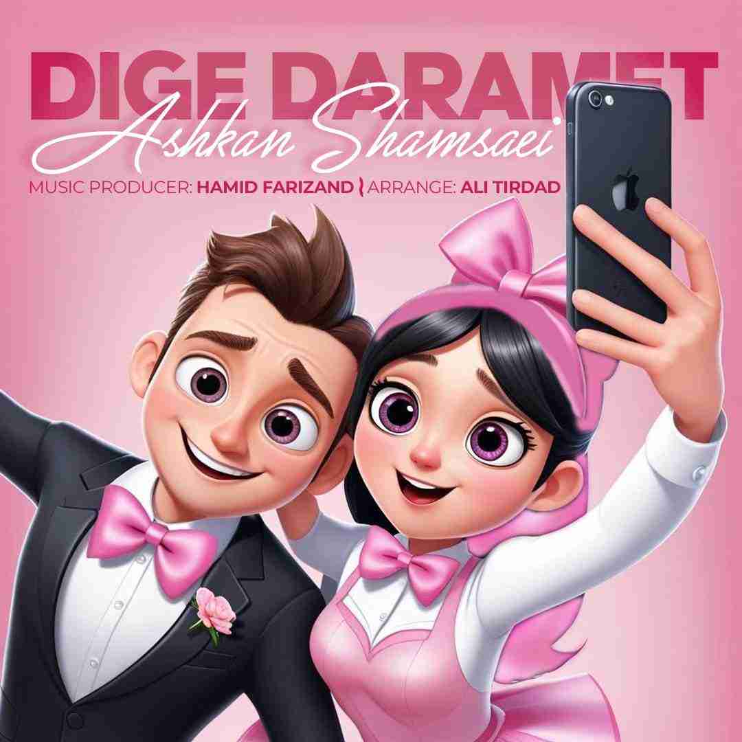 Dige Daramet