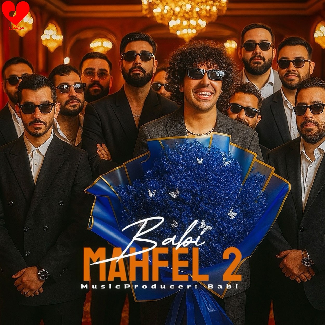 Babi Ft Daei Amin-Mahfel 2 -musicdel.ir
