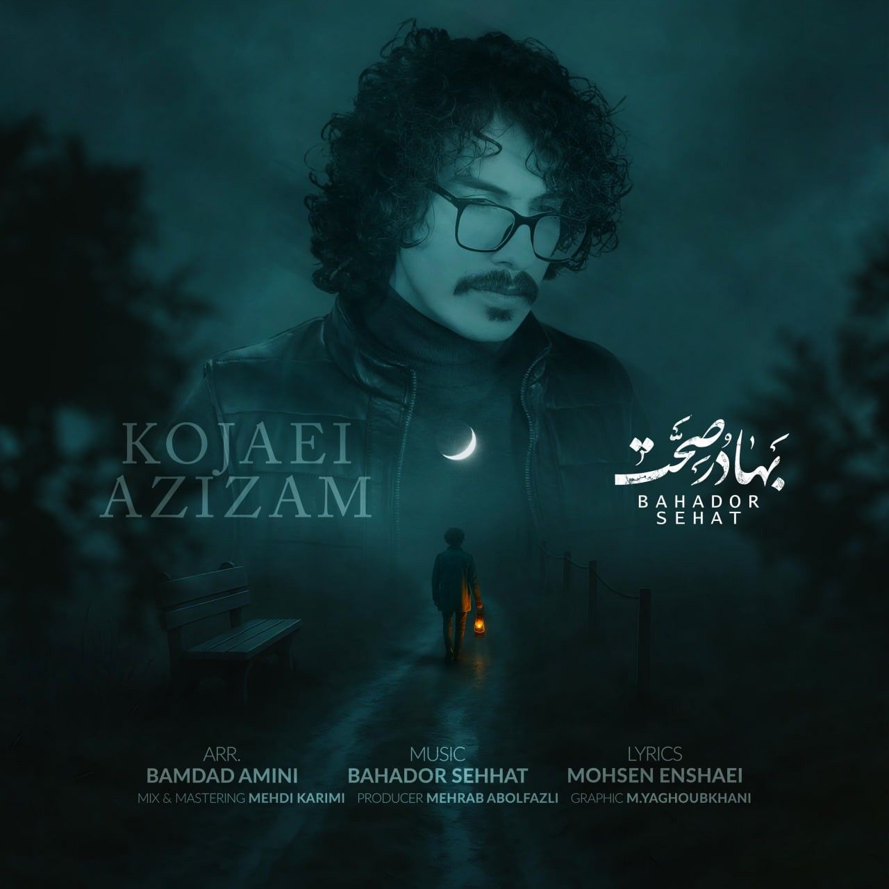 Kojaei Azizam