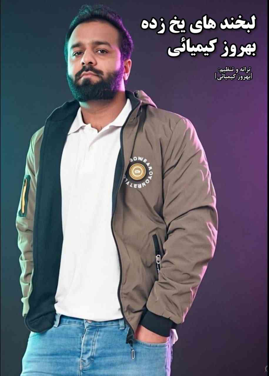 Labkhandhaye Yakh Zade