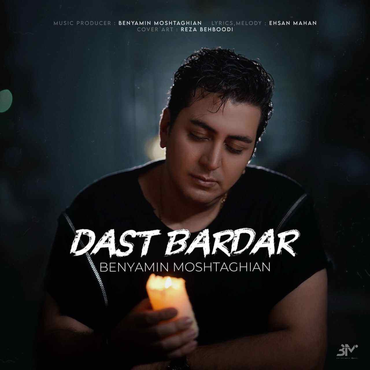Dast Bardar