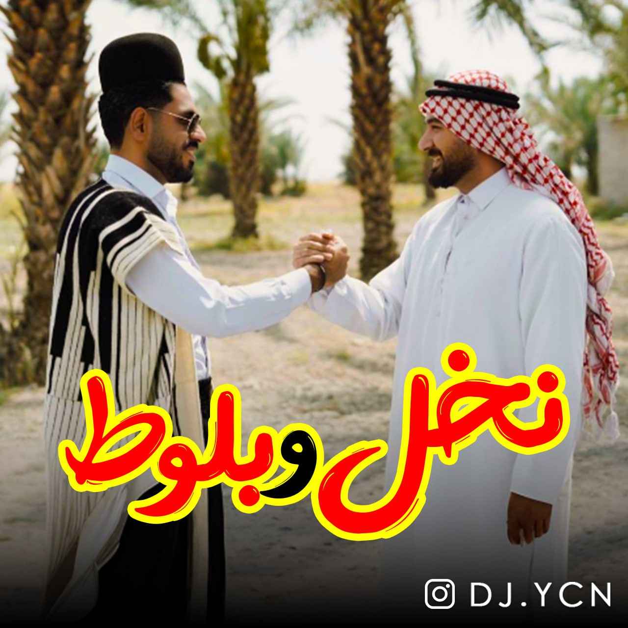 Nakhl & Baloot