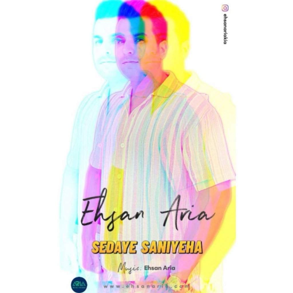 Sedaye Saniyeha