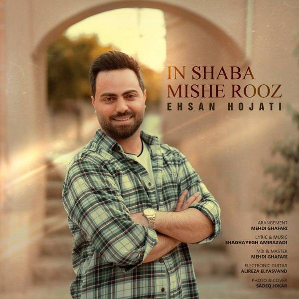 In Shaba Mishe Rooz