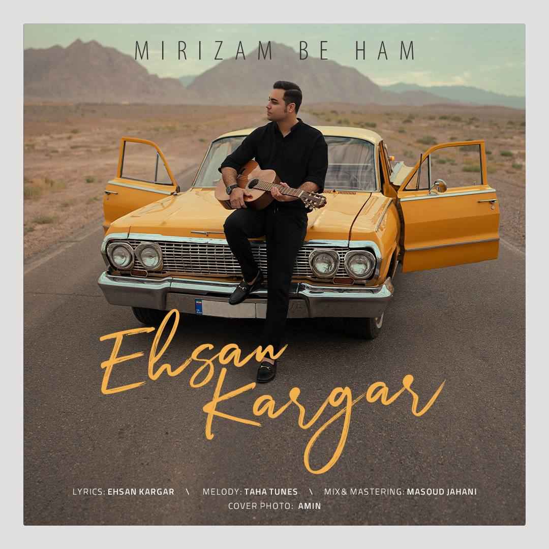 Mirizam Be Ham