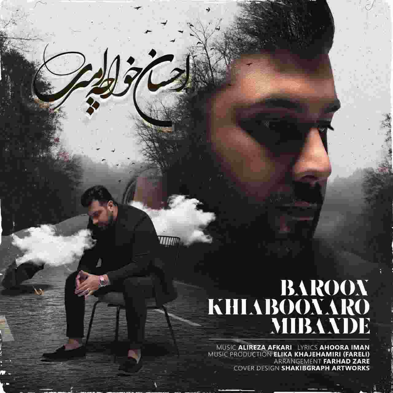 Baroon Khiabonaro Mibande (New Version)