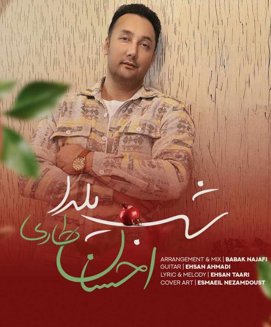 Shabe Yalda