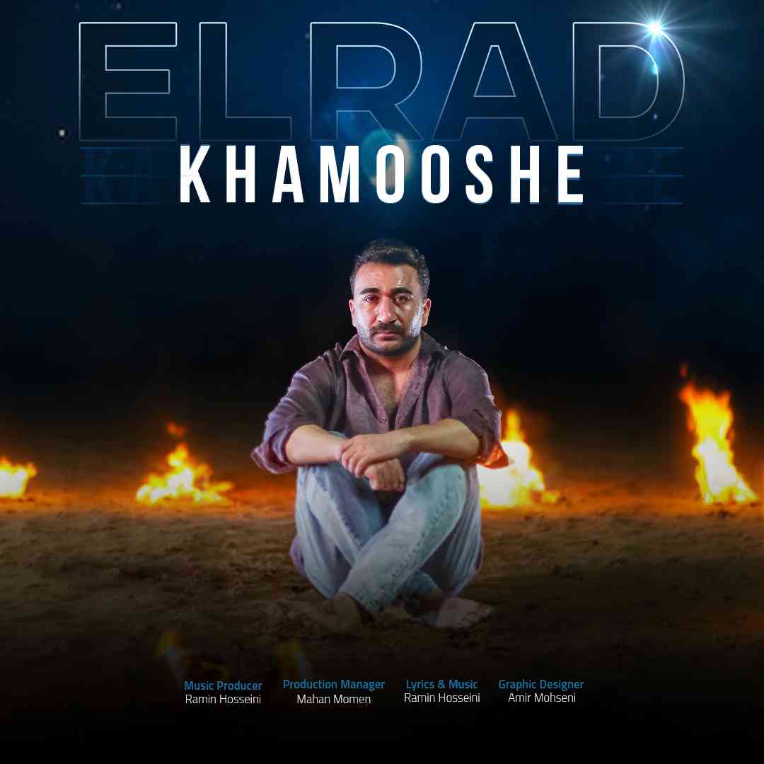 Khamooshe