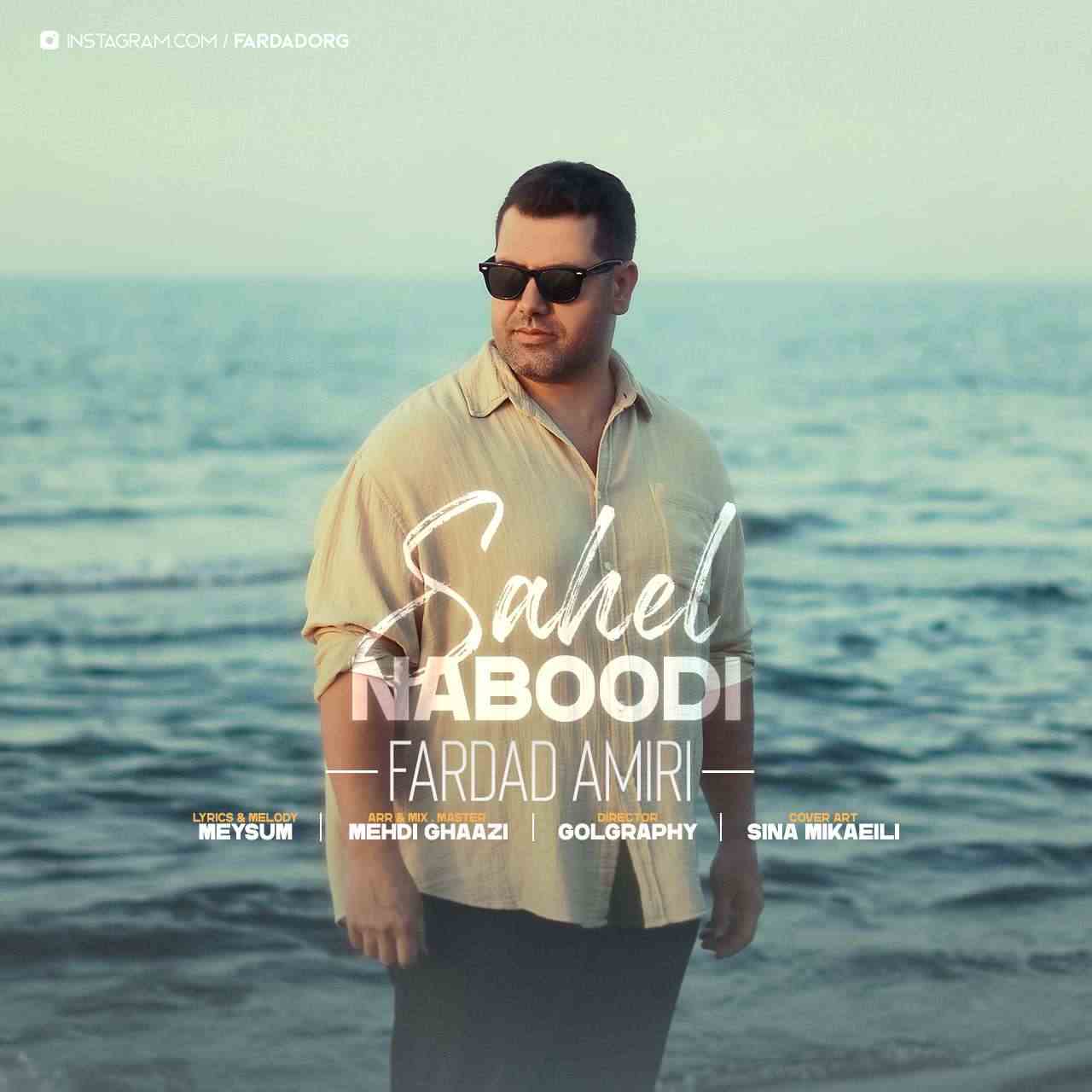 Sahel Naboodi