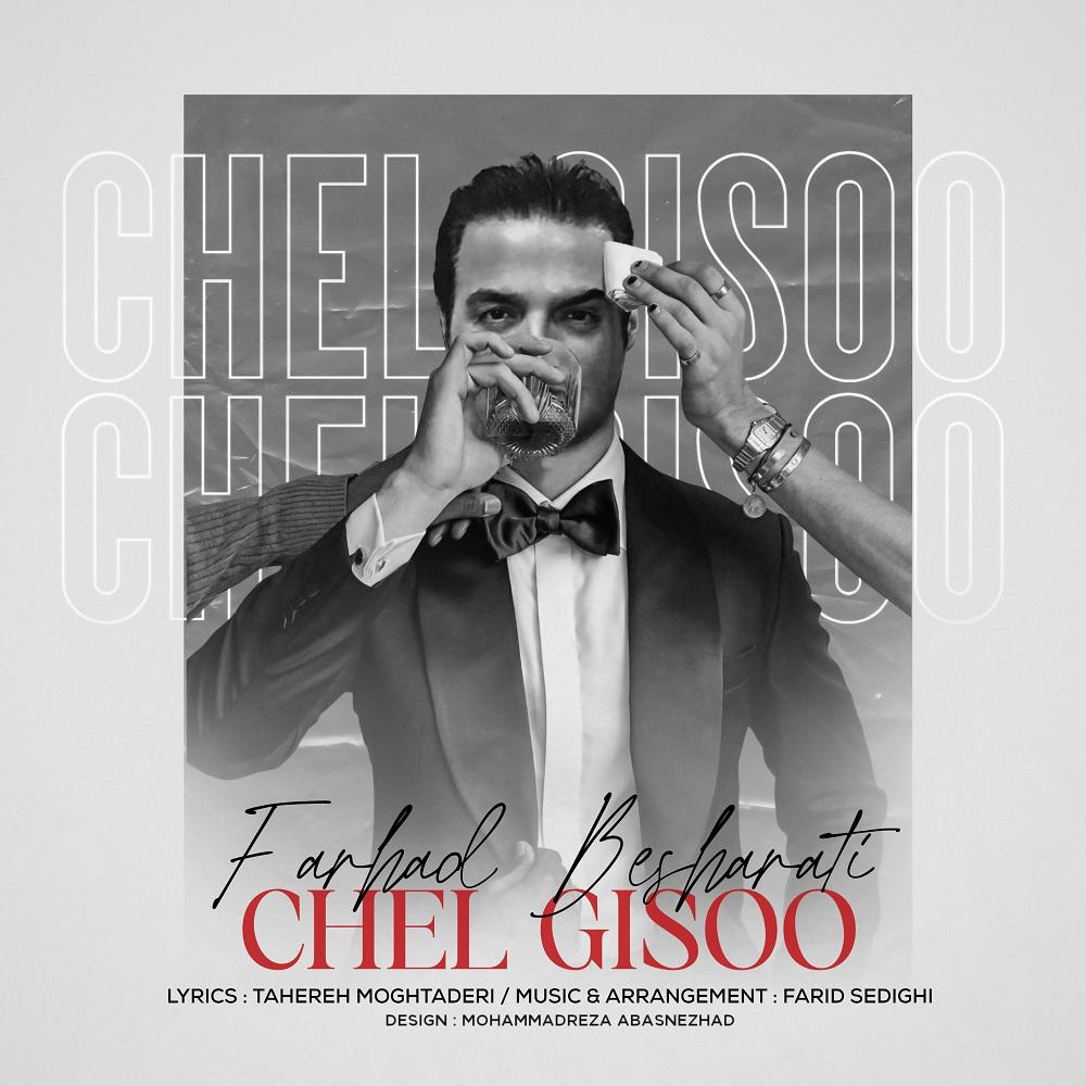 Chel Gisoo