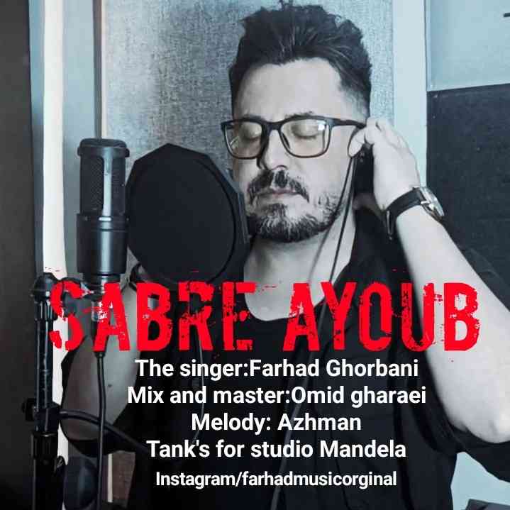 Sabre Ayoub