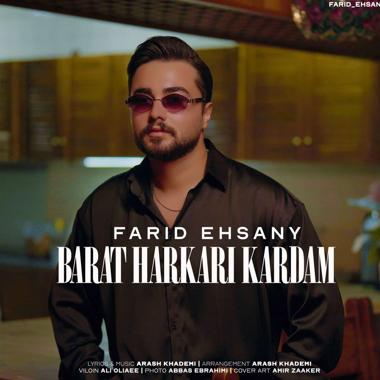 Barat Har Kari Kardam