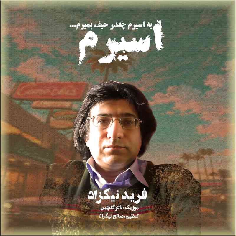 Asiram