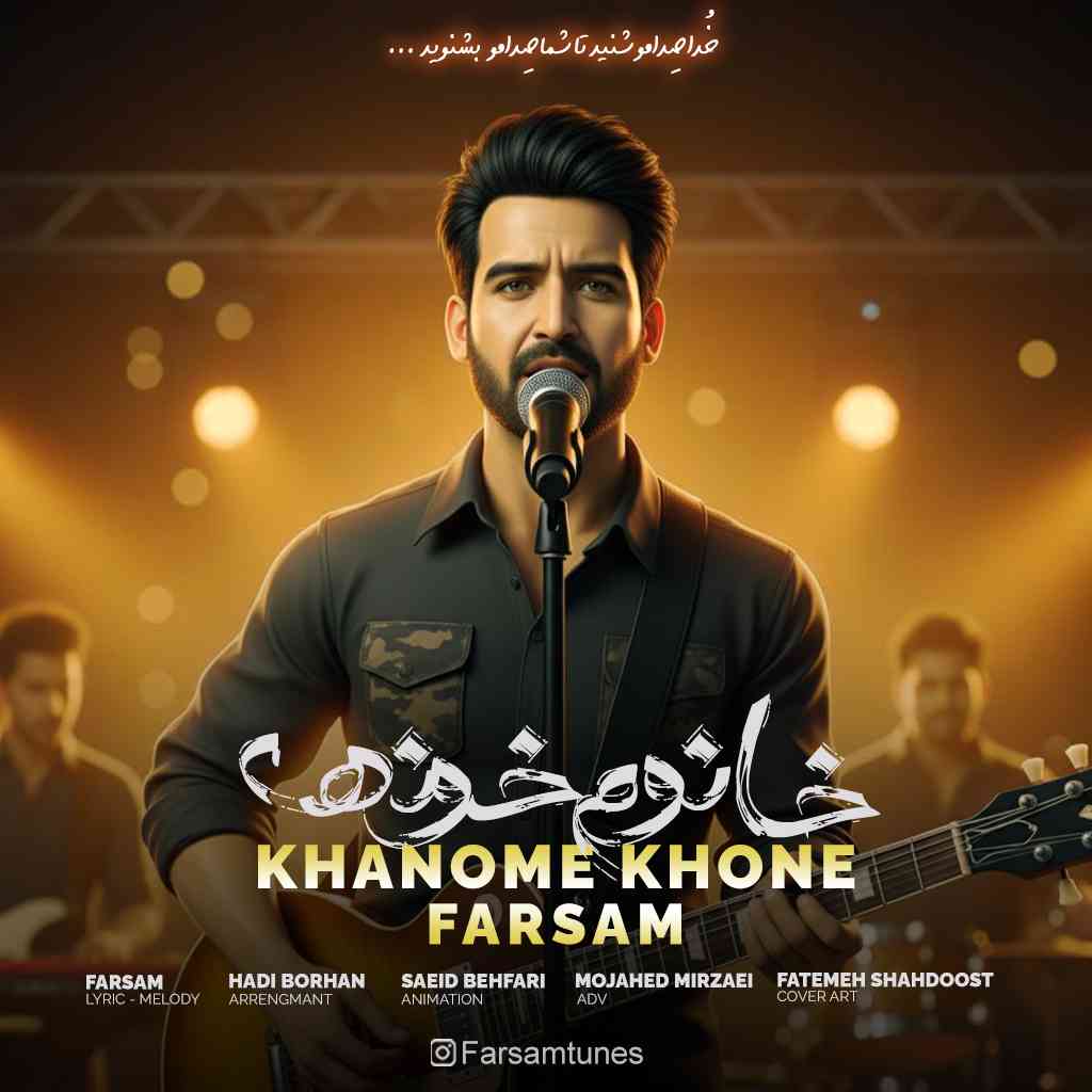 Khanome Khone