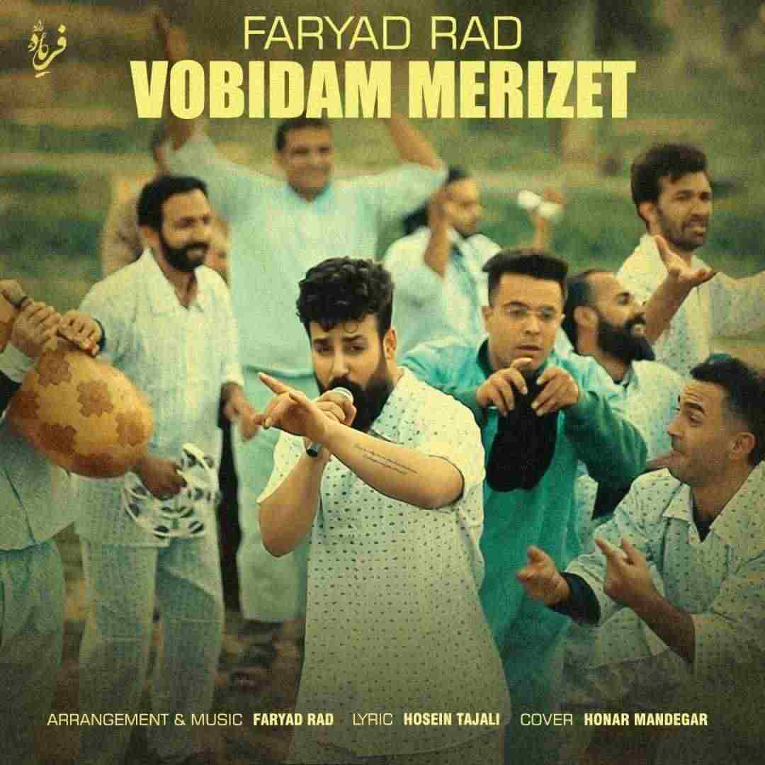 Vobidam Merizet
