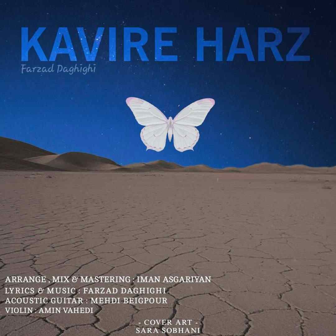 Kavire Harz