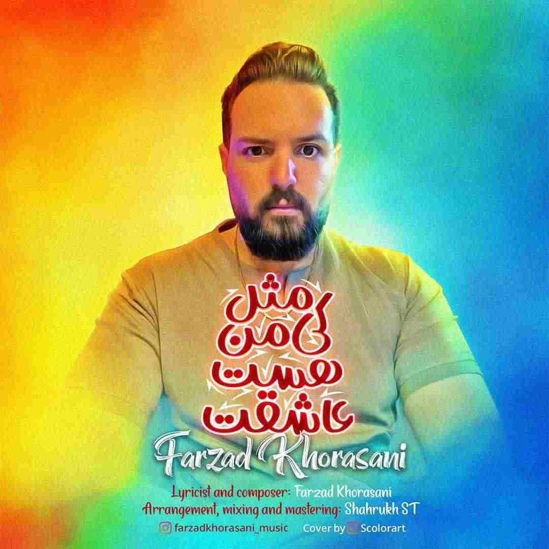 Ki Mesle Man Hast Asheghet