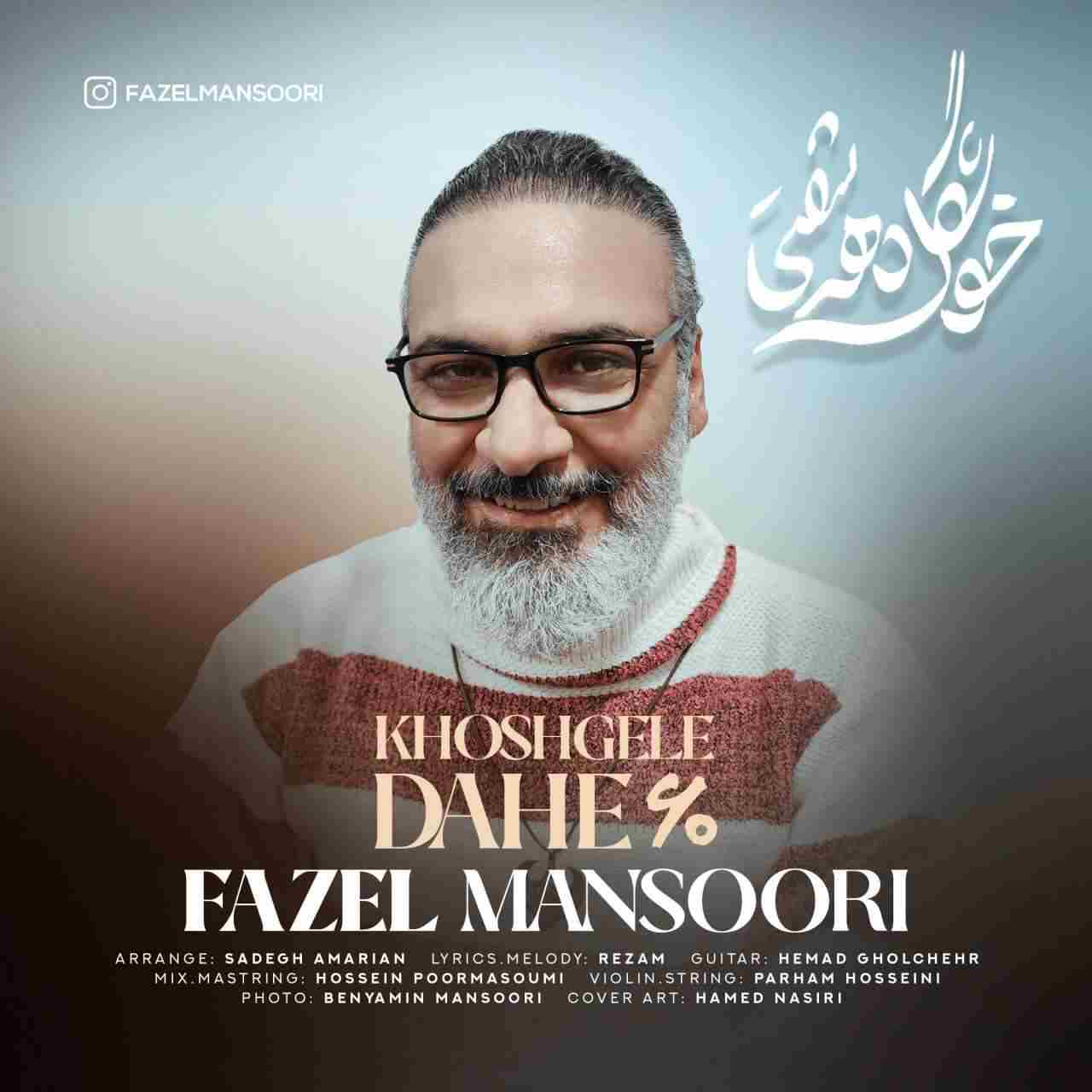 Khoshgele Dahe Shasti