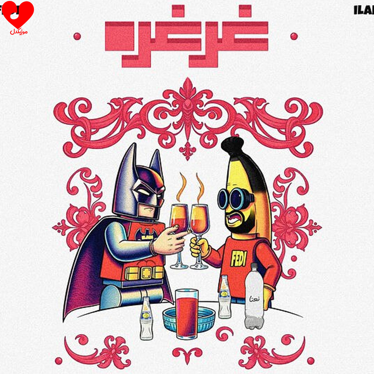 Fedi Ilan-Ger Gere -musicdel.ir