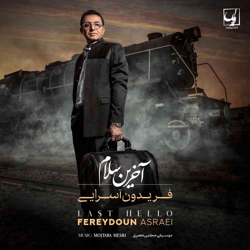 Delamo Asir Kon