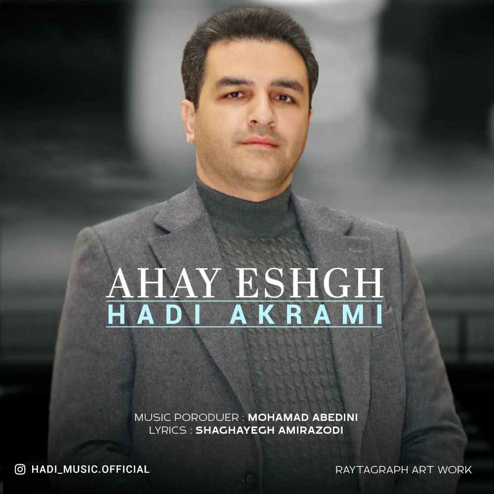 Ahay Eshgh