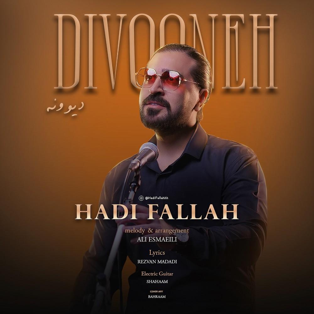 Diveooneh