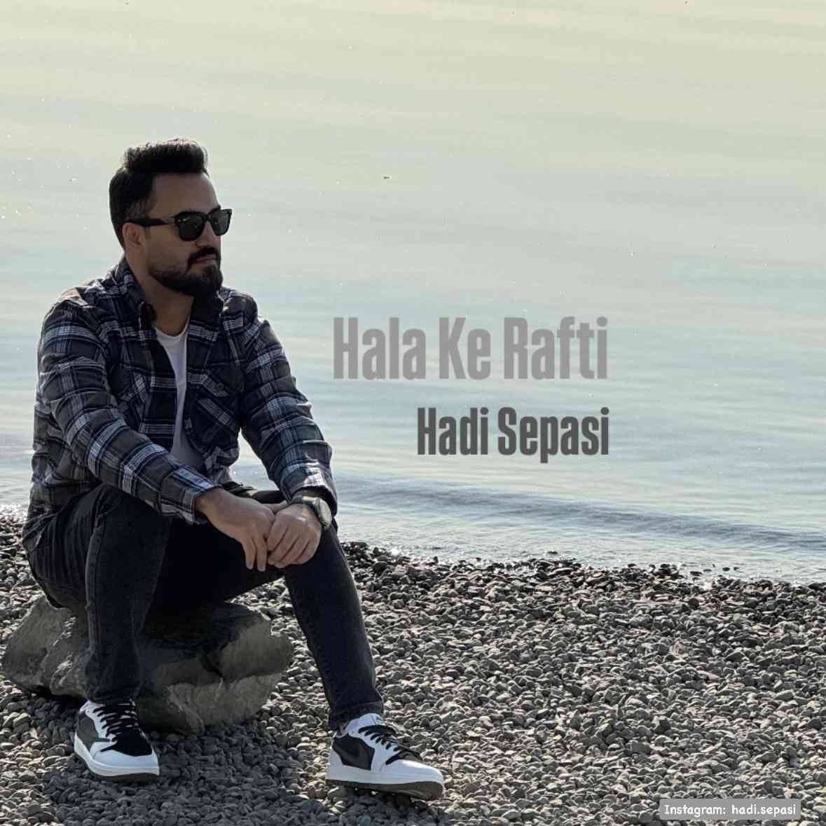 Hala Ke Rafti