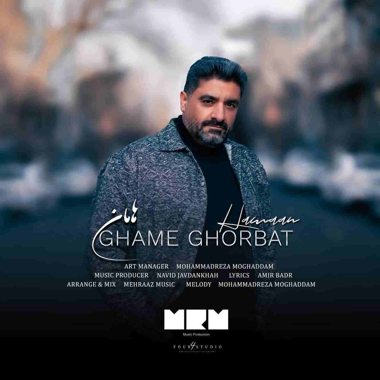 Ghame Ghorbat