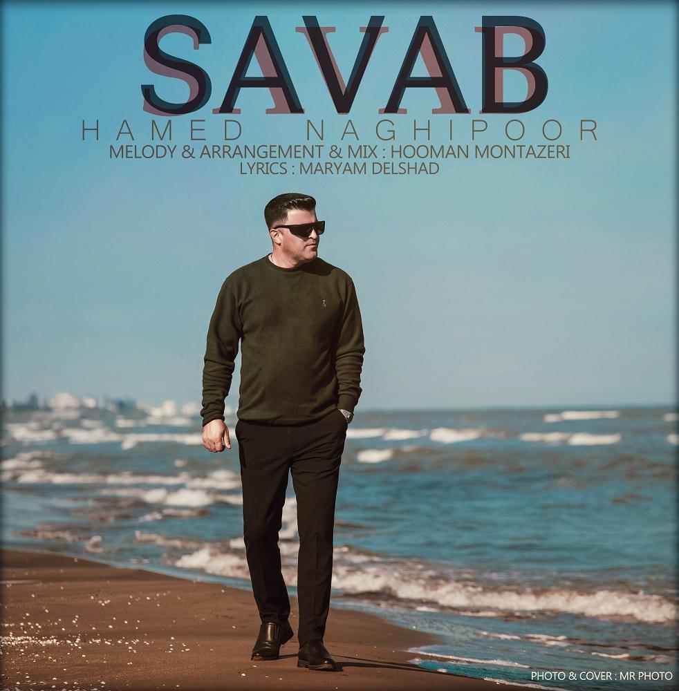Savab